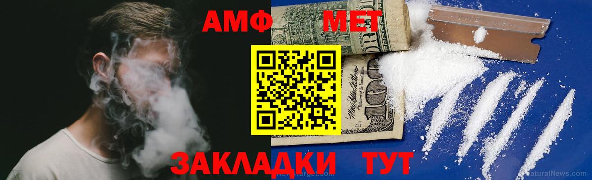 АМФЕТАМИН Розовый  Вход с VPN  Амфетамин  Сосновоборск 