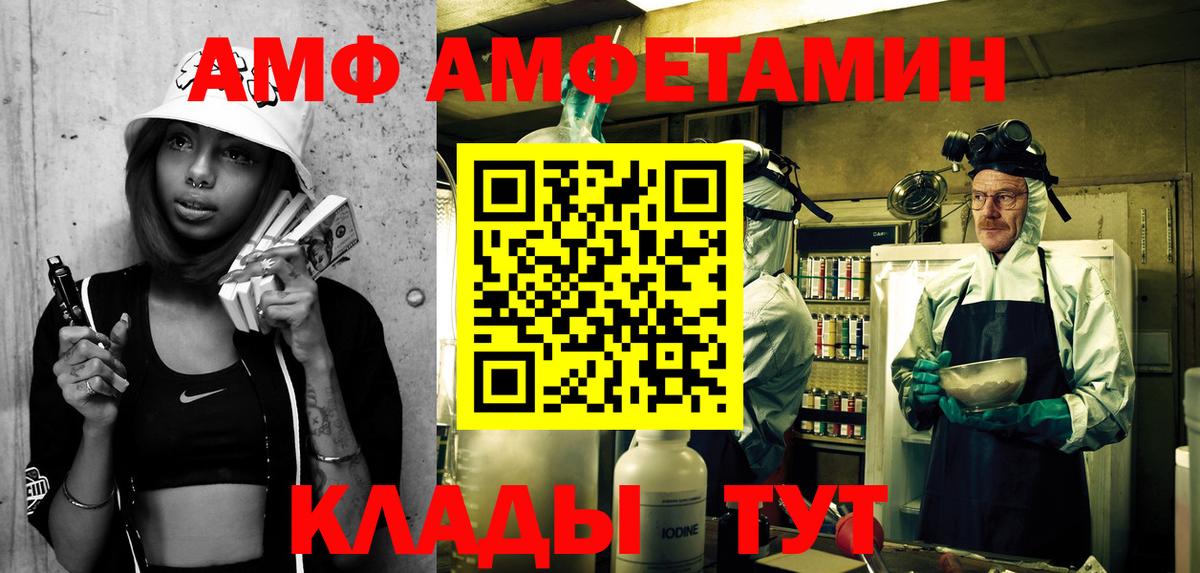АМФЕТАМИН Premium Сосновоборск