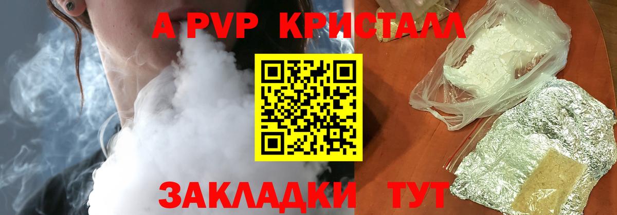Альфа ПВП VHQ  A-PVP VHQ  A-PVP  Вход с VPN  Сосновоборск 
