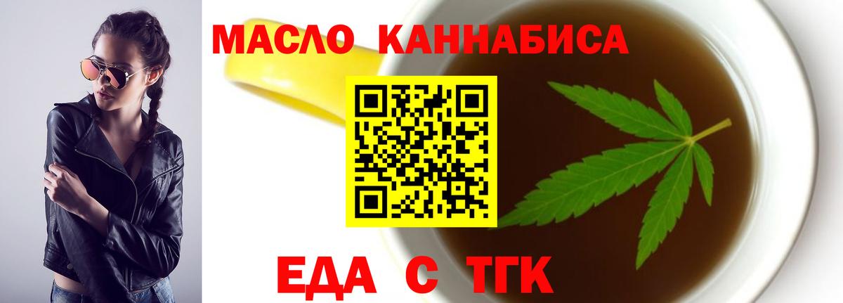 Печенье с ТГК марихуана  Вход с VPN  Сосновоборск 