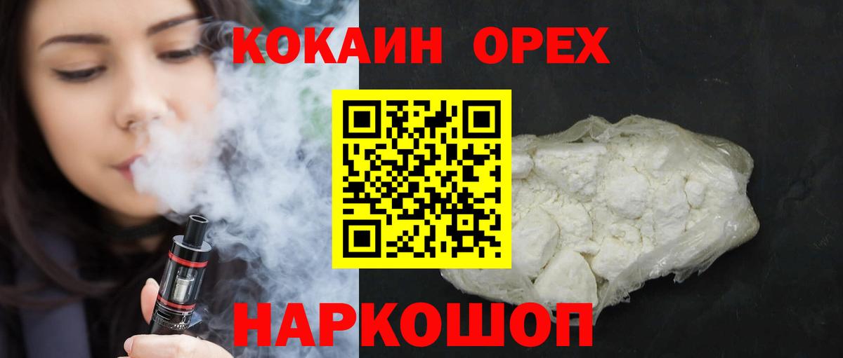 КОКАИН Боливия  Вход с VPN  Сосновоборск 