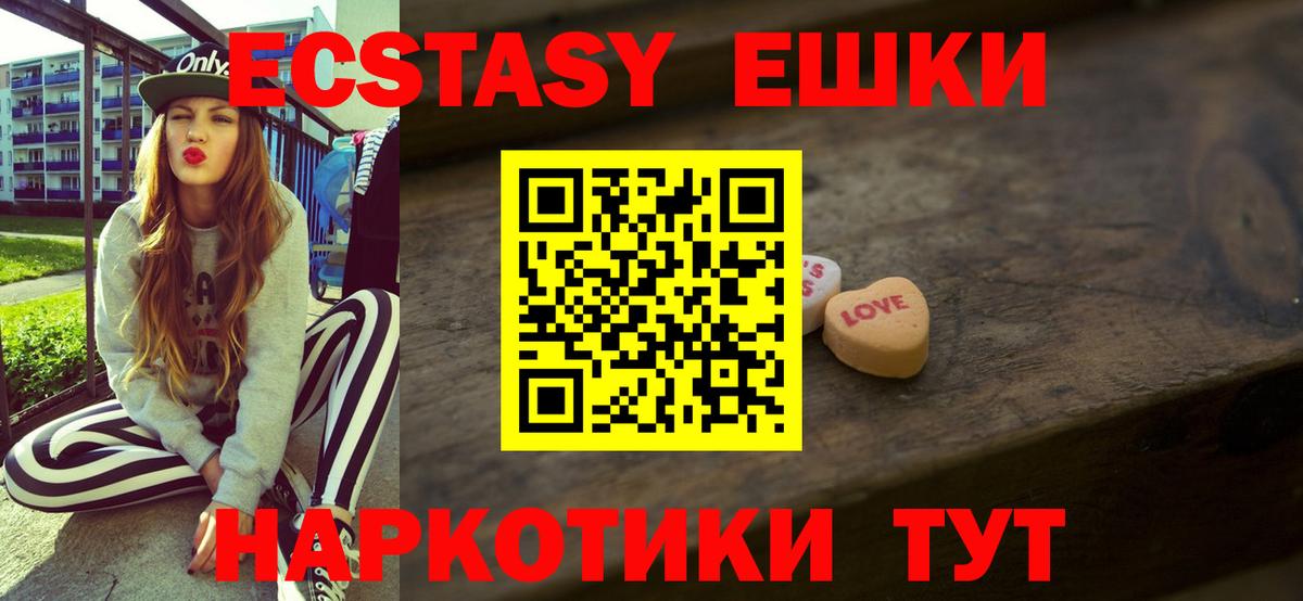ЭКСТАЗИ 99%  ЭКСТАЗИ 300 mg  Сосновоборск  Экстази  магазин  наркотиков  ссылка на мегу маркетплейс  Вход с VPN 