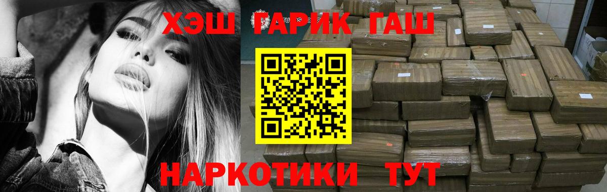 Сосновоборск  ГАШ убойный  Гашиш AMNESIA HAZE  Вход с VPN 