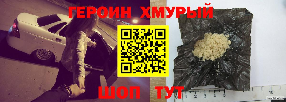 Сосновоборск  ГЕРОИН герыч  Вход с VPN 