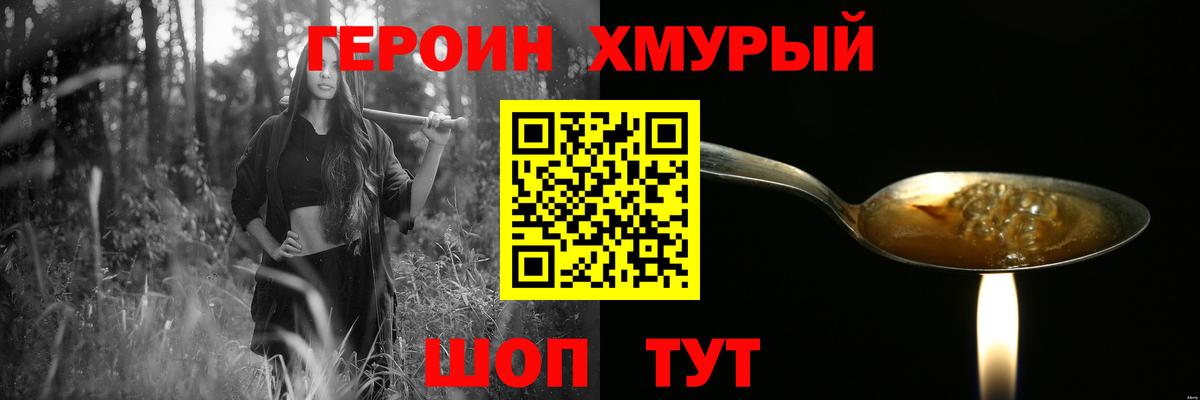 Героин афганец Сосновоборск