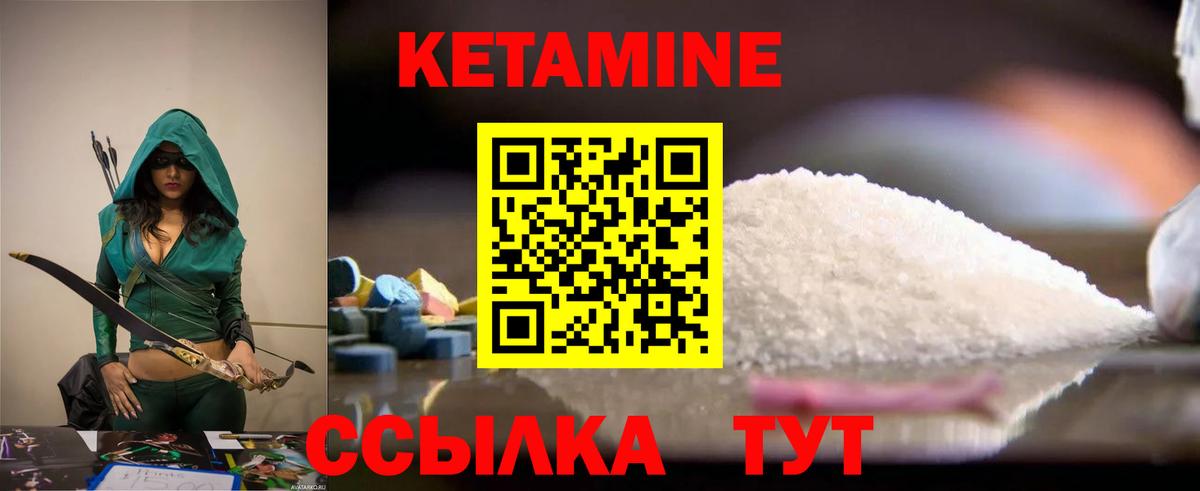 КЕТАМИН VHQ  КЕТАМИН VHQ  Сосновоборск  Вход с VPN 