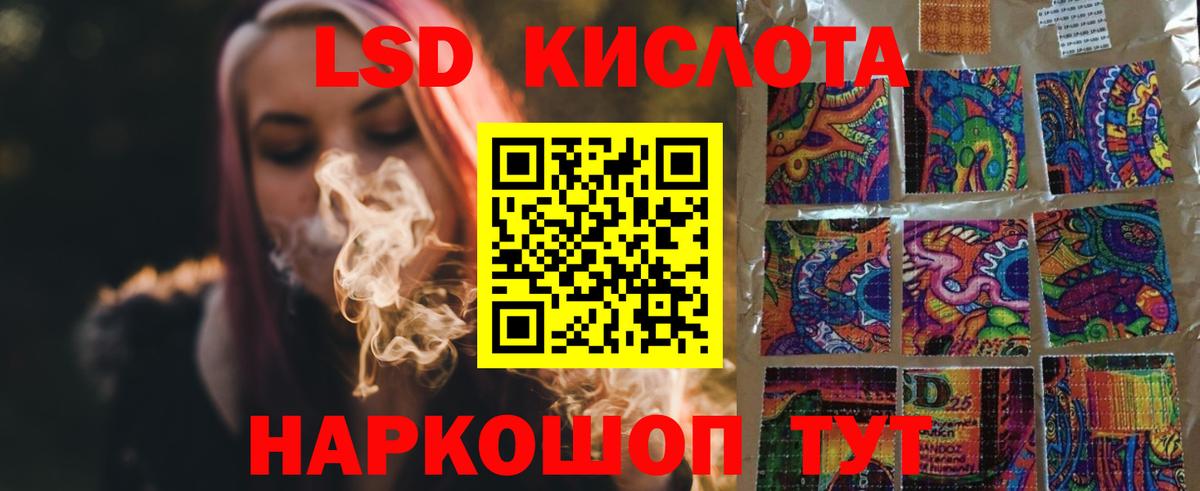 Лсд 25 экстази ecstasy  ЛСД экстази кислота  Вход с VPN  Сосновоборск 