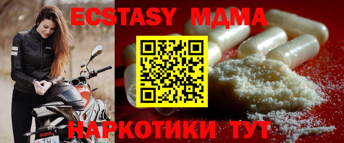 МДМА кристаллы Сосновоборск