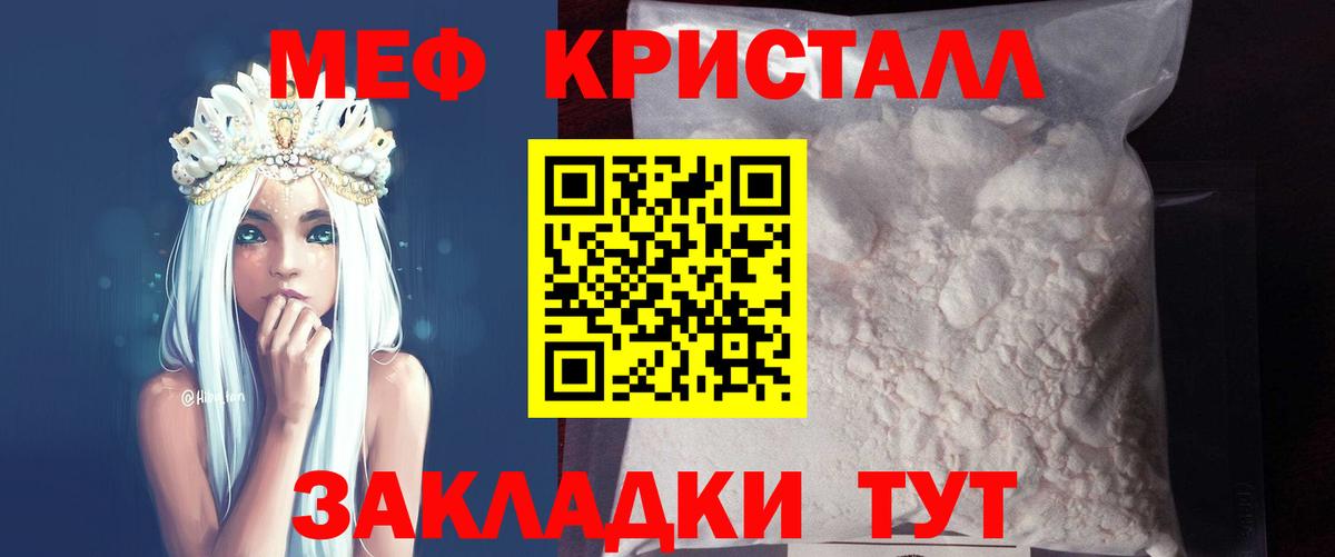 Мефедрон мяу мяу  Вход с VPN  МЕФ мяу мяу  Меф  Сосновоборск 