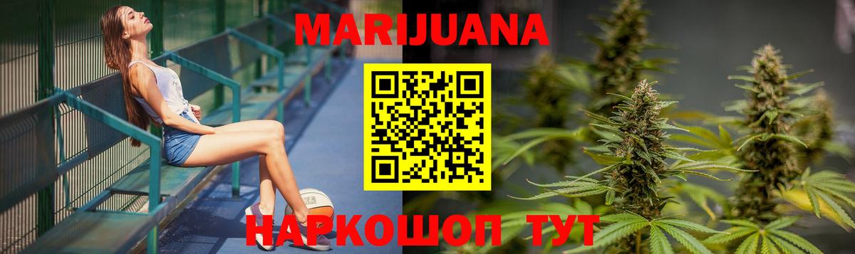Канабис MAZAR  Вход с VPN  Сосновоборск  Каннабис тримм  Марихуана SATIVA & INDICA 